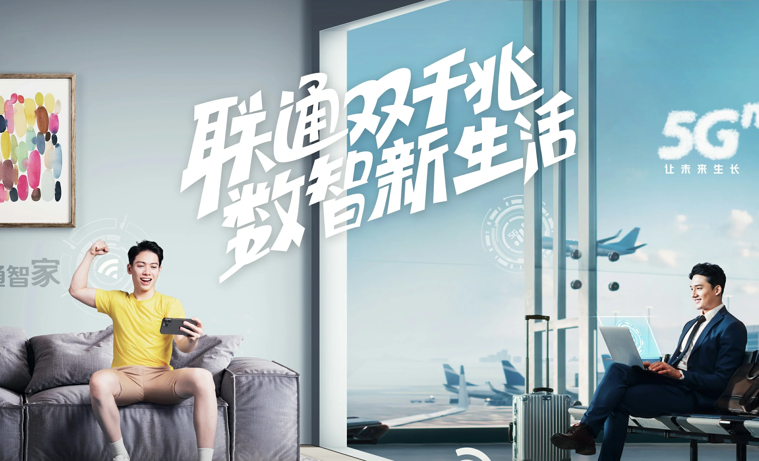 红岗区中国联通