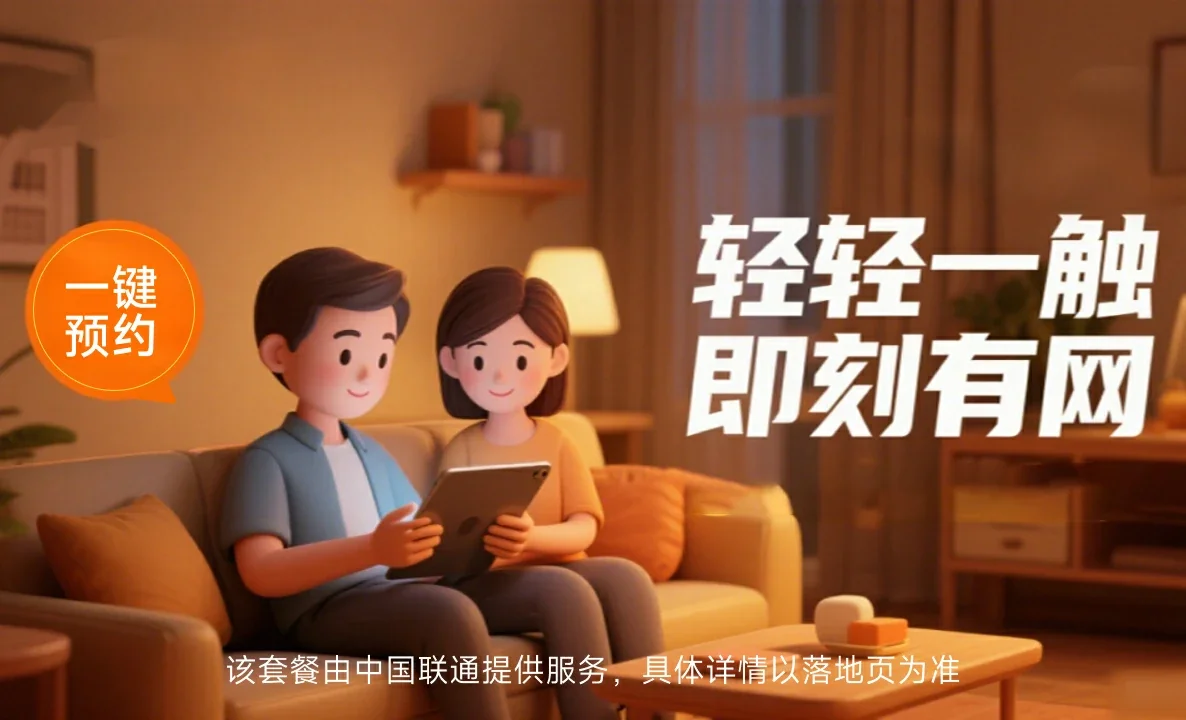 红岗区中国联通