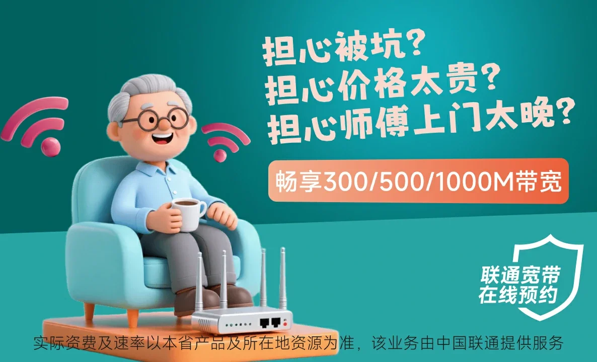红岗区中国联通